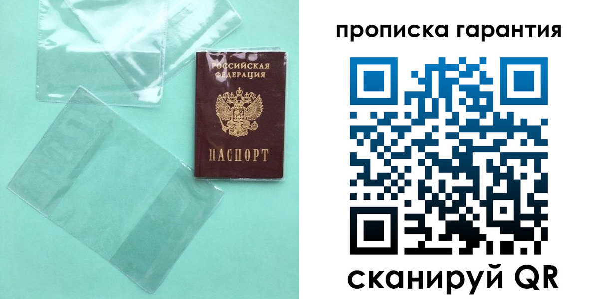 прописка иностранных граждан в Щёлкино