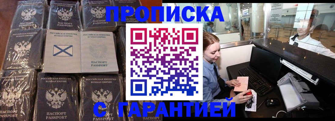 временная регистрация поиск в Щёлкино