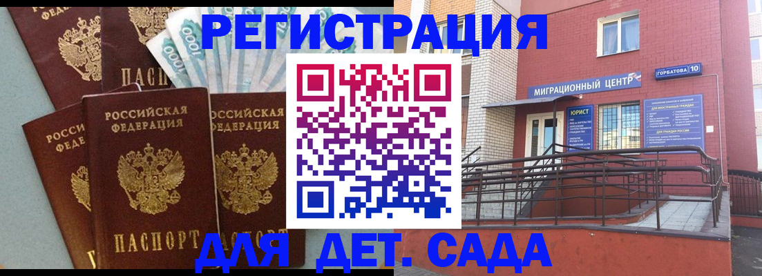 временная регистрация гарантия в Щёлкино