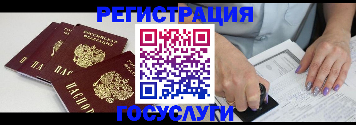 прописка от собственника в Щёлкино