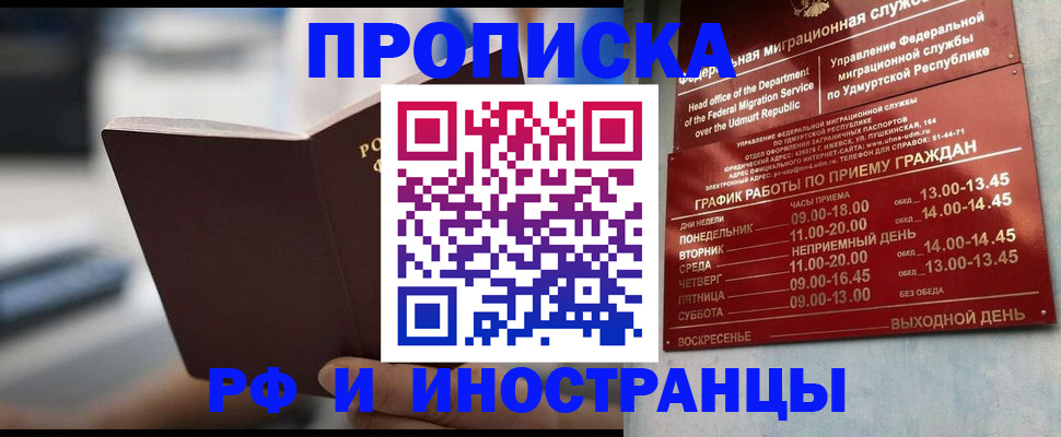 регистрация для дет. сада в Щёлкино