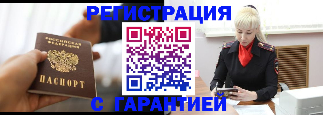регистрация для школы в Щёлкино