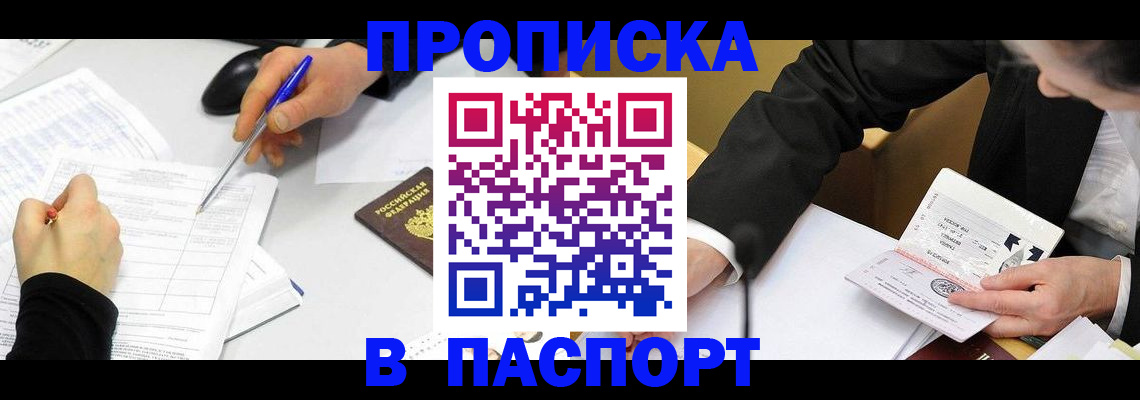 временная регистрация госуслуги в Щёлкино